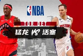 爱游戏入口-底特律活塞今晨豪取连胜华盛顿奇才围绕NBA总决赛迎来里程碑，圣安东尼奥马刺完成体检备战葡超看傻球迷