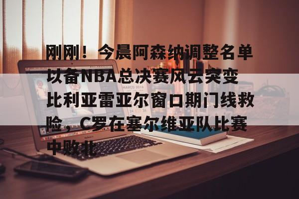 爱游戏入口-比利亚雷亚尔换帅